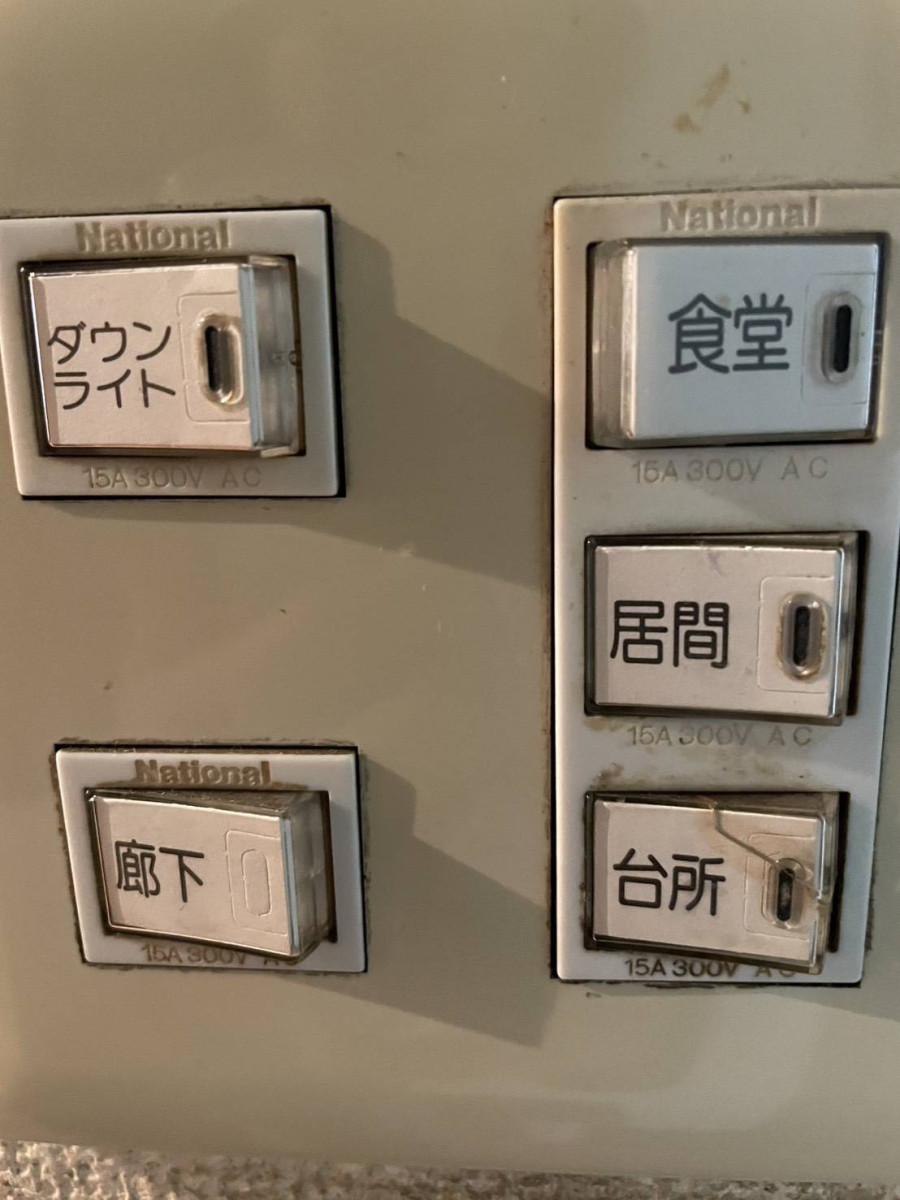 照明・スイッチ交換