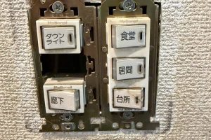 照明・スイッチ交換